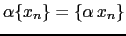 $ \alpha \{x_n\}= \{\alpha   x_n \}$