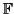 $ {\mathbb{F}}$