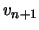 $ v_{n+1}$